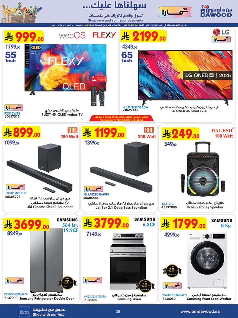 EID DEALS - Page 31