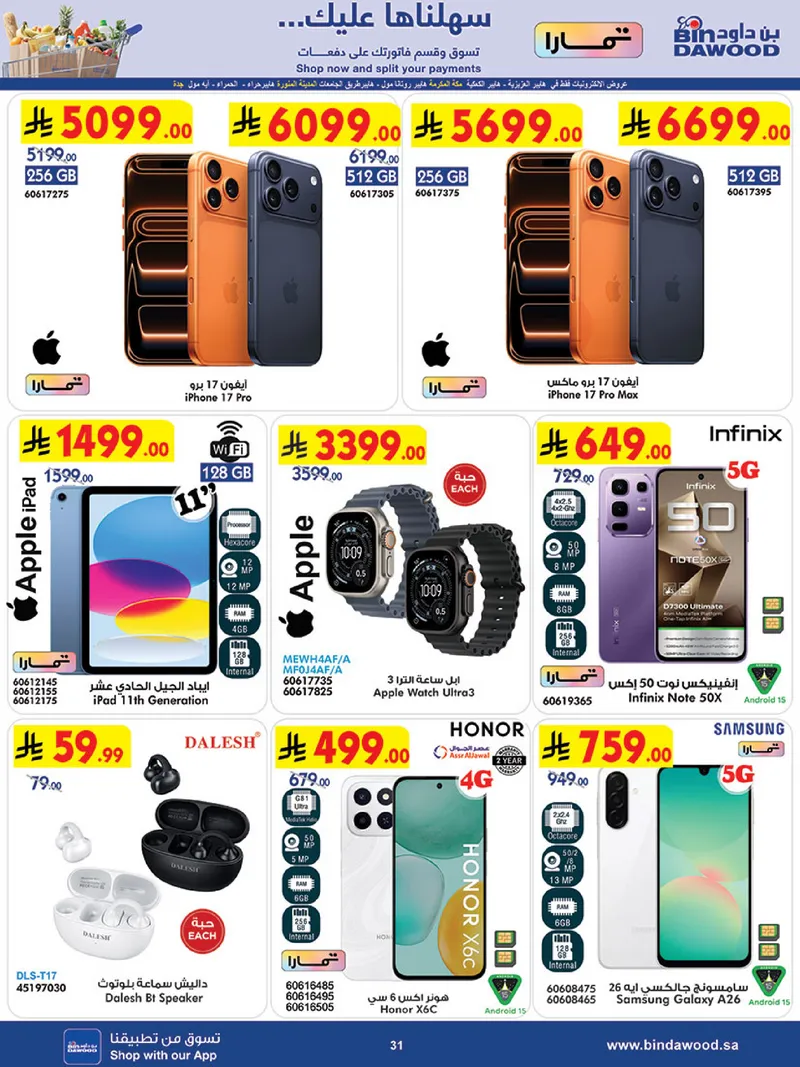 EID DEALS - Page 32