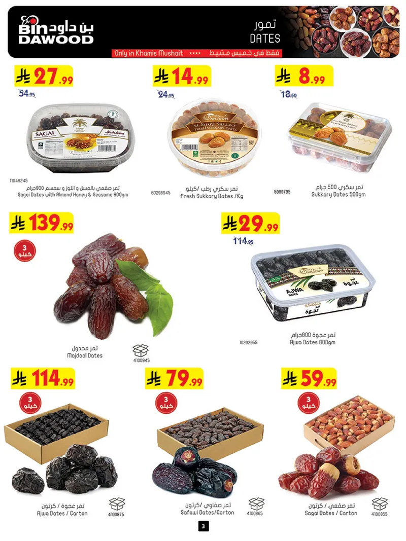 EID DEALS - Page 3