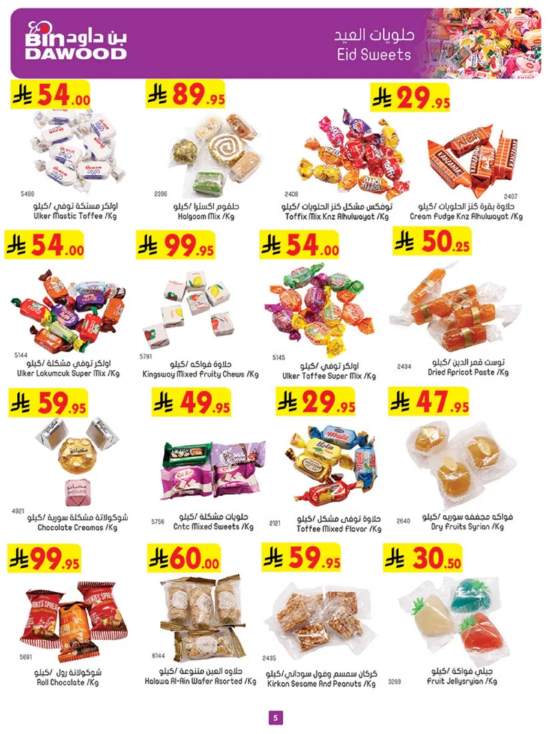 EID DEALS - Page 5