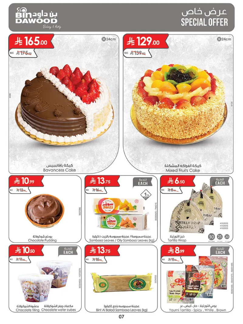 EID DEALS - Page 7