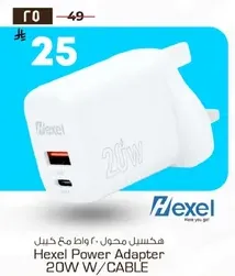 Hexel Power Adapter 20W with cable.