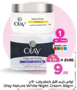 اولاي كريم الليل ناتشرال وايت 50 ج