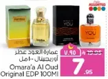 عطر عماره العود اوريجينال 100 مل