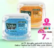 جل فاتيكا مظهر رطب 250 مل