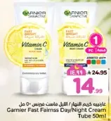كريم غارنييه فاست فيرنس النهاري/الليلي 50 مل