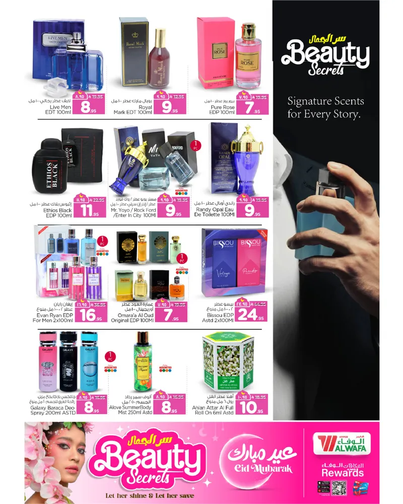 BEAUTY OFFERS - Page 10