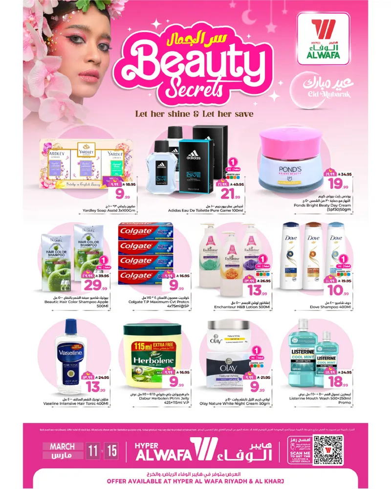 BEAUTY OFFERS