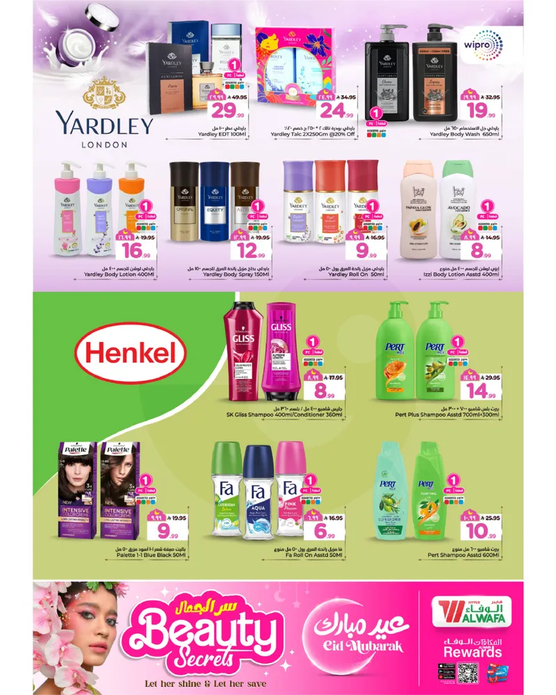 BEAUTY OFFERS - Page 5