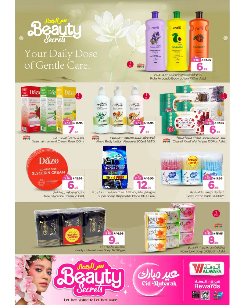 BEAUTY OFFERS - Page 9