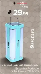 مصباح ايسنترو المحمول