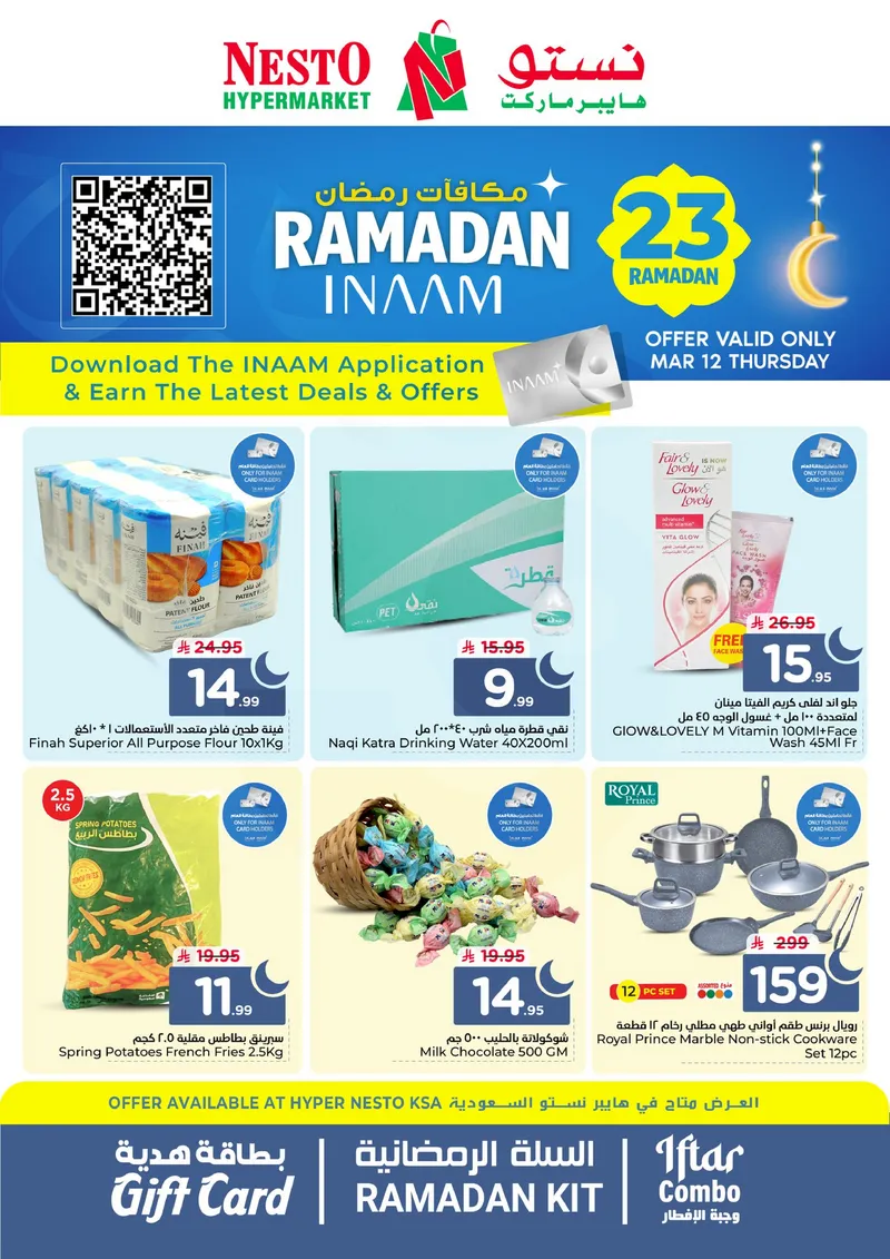RAMADAN REWARDS