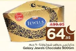 جالاكسي جواهر شوكولاته 900 جرام