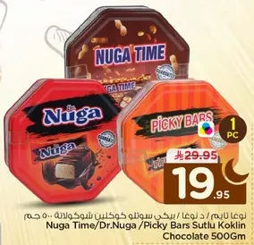 نوجا تايم / د. نوجا / بارز شوكولاته 500 جرام