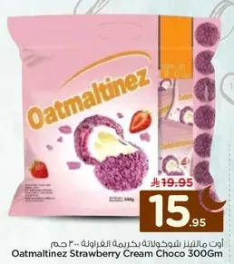 اوتمالتينز شوكولاته بكريمه الفراوله.. 300 جرام