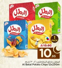 Al Batal Potato Chips 12x23Gm