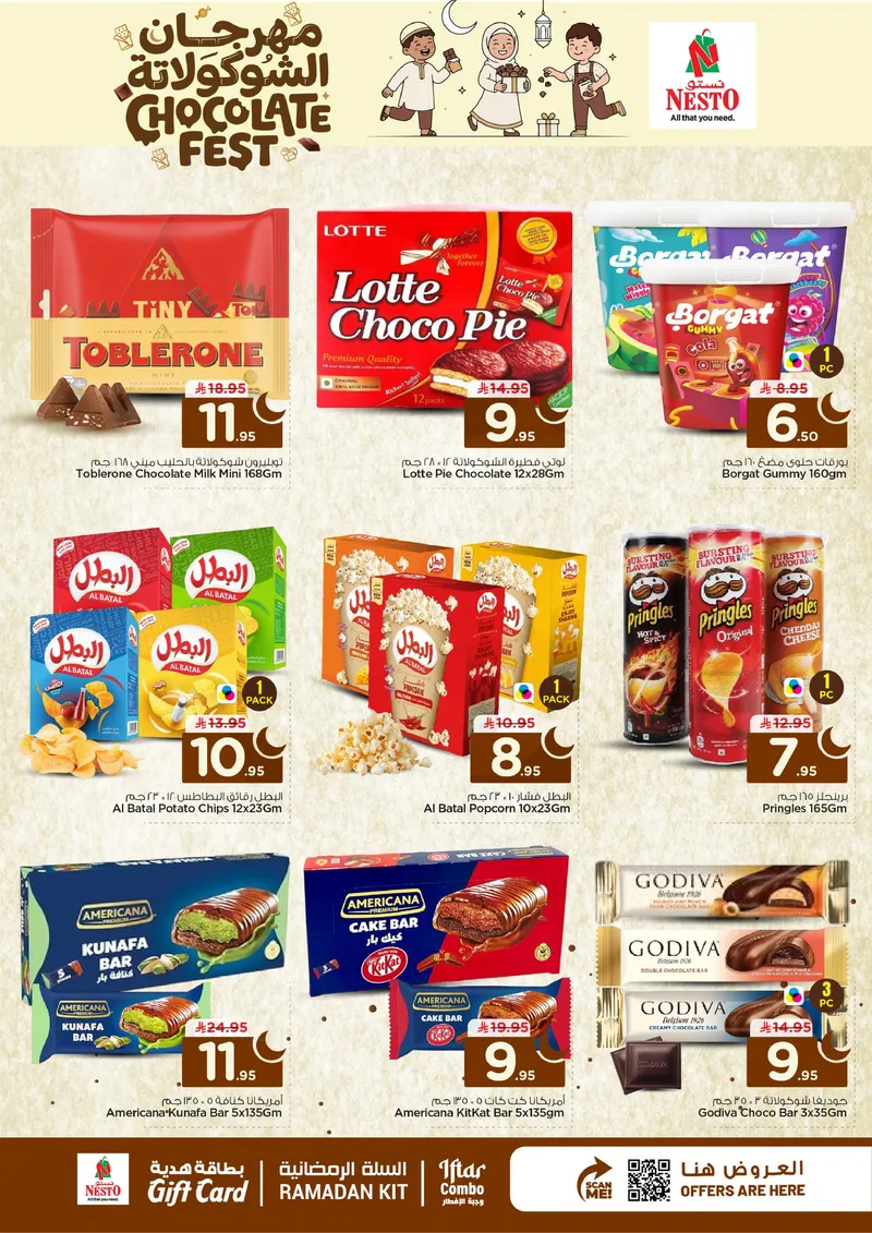 مهرجان الشوكولاتة - صفحة 5