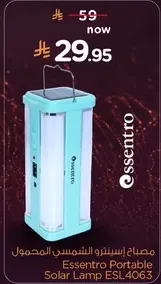 مصباح ايسنترو الشمسي المحمول