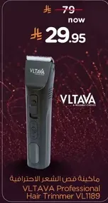 ماكينه قص الشعر الاحترافيه VLTAVA