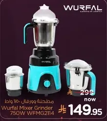 مطحنه وورفال 750 واط
