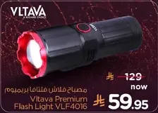 Vltava Premium Flash Light VLF4016