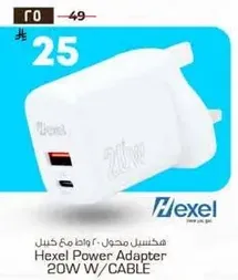 Hexel Power Adapter 20W with cable