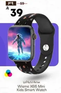 ساعه كيدز سمارت ووتش ويسمي X66 ميني
