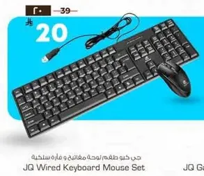 مجموعه لوحه مفاتيح وفاره سلكيه JQ