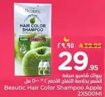 شامبو صبغه الشعر بتفاح 2X500مل