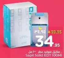 سابل سوليد عطر 100 مل