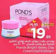 بوندس برايت بيتي كريم نهاري لتفتيح البشره مع واقي شمسي 30 SPF 50 جرام