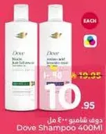 دوف شامبو 400 مل