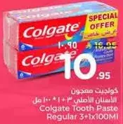 معجون الاسنان الاصلي 3 * 1 * 100 مل