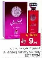 العقيق قسطنطيني عطر 100 مل