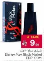 شيرلي ماي بلاك ماركت EDP 100 مل