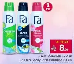فا ديو سبراي بينك باراديس 150 مل