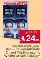 Emami Fair & Handsome Whitening Cream 2x100gm