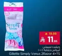 Gillette Simply Venus 2 Razor 4+1