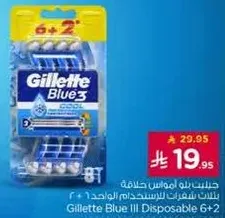 جيليت بلو 3 شفرات حلاقه 6 + 2