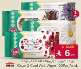 مناديل مبلله نظيفه وبارده 120 قطعه متنوعه