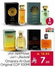 عطر عماره العود اود اوريجينال 100 مل