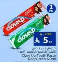 معجون الاسنان الاحمر/الاخضر 120 مل