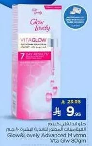 جل اند لافي كريمات متعدده الفيتامينات للبشره 80 جرام.