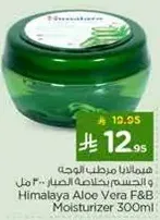 Himalaya Aloe Vera Face & Body Moisturizer 300ml