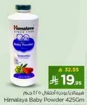 Himalaya Baby Powder 425Gm