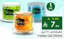 فاتيكا جل 250 مل