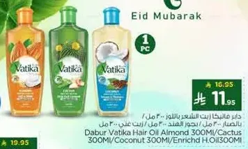 زيت شعر دابر فاتيكا لوز 300 مل / صبار 300 مل / جوز هند 300 مل / زيت مغذي 300 مل