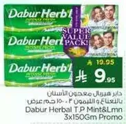 Dabur Herbal Toothpaste with Mint and Lemon flavor, 3 packs of 150g each.
