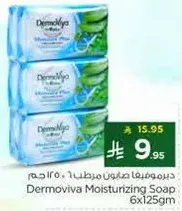 Dermoviva Moisturizing Soap 6x125gm