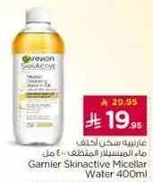 ماء ميسيلار المنظف 400 مل